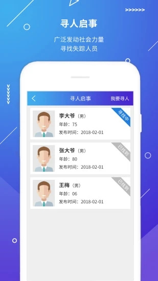 公安101App(视频报警)