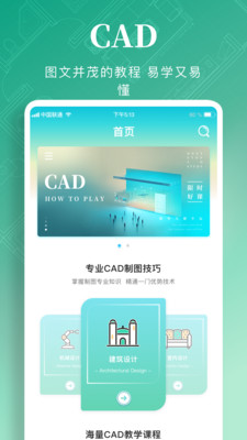 CAD快速看图画图v1.2.5 最新版