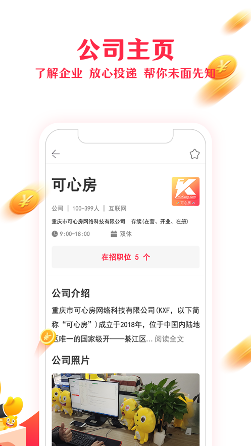 可心房appv1.2.20 最新版