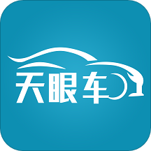 天眼车appv1.0.1 最新版