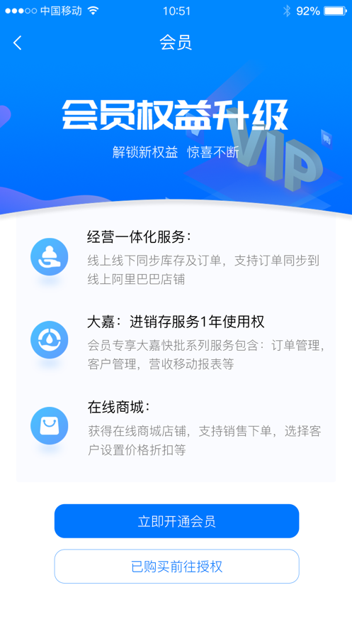 ERP appv5.9.01 °