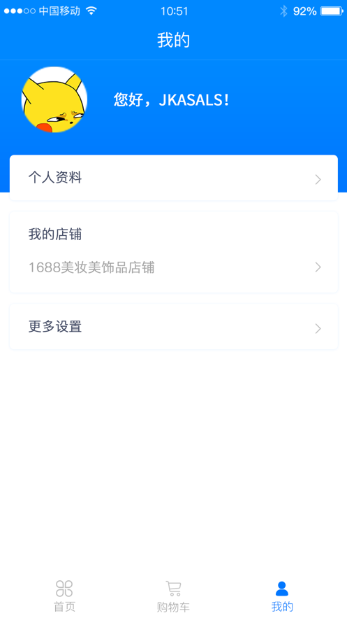 大嘉ERP appv5.9.01 最新版