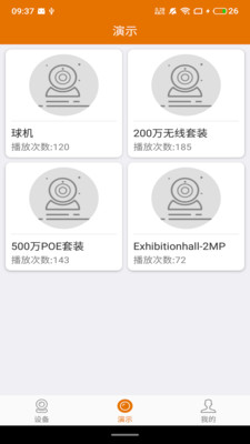 Lincam(摄像头远程监控)v3.6.6 最新版