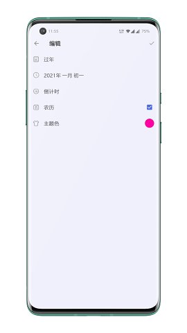 app(ʱ¼)v1.0.0 °