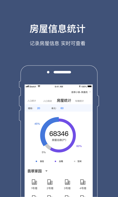 警务通app下载官方版v1.5.2 手机版