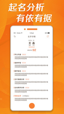 取名字助手v1.0.2 官方版