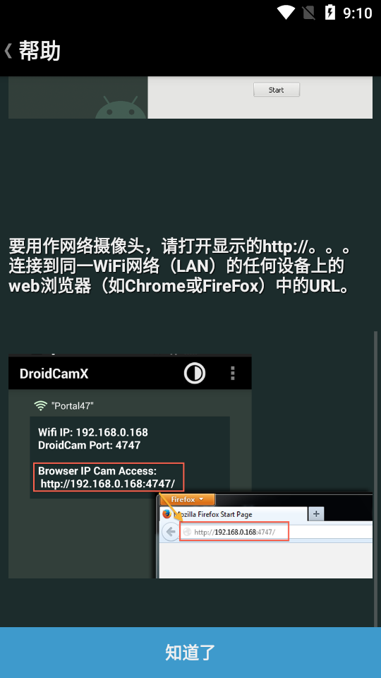 DroitCamX(ͷģ)v6.7.1 