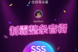 音街app是什么 网易云音乐音街怎么玩