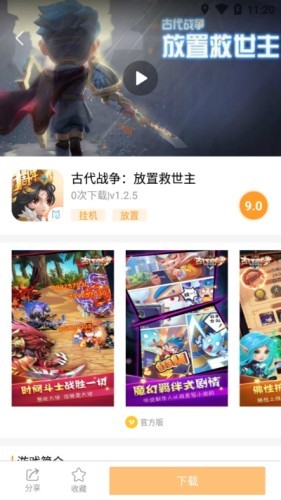 乐乐游戏盒子appv3.6.0.1 最新版