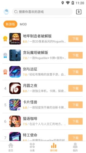 乐乐游戏盒子appv3.6.0.1 最新版