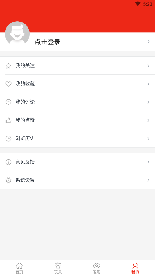 漫泡泡app-ACG资讯