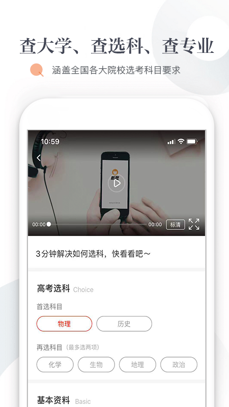 新愿高考助手app