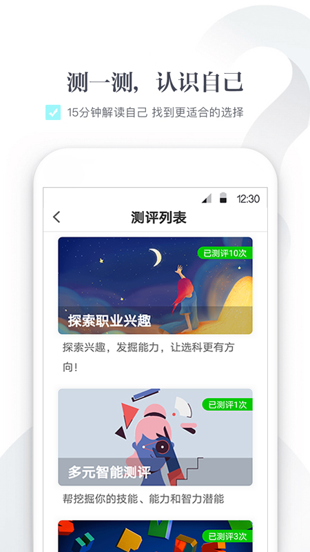 新愿高考助手app