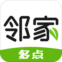 邻家多点app(鲜花速递)v1.0.0 最新版