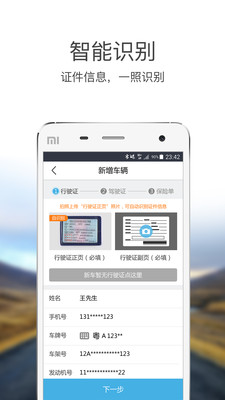 易赔付appv4.3.0 官方版