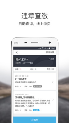 易赔付appv4.3.0 官方版