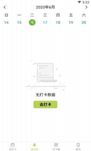 瑞成打卡v1.0 官方版