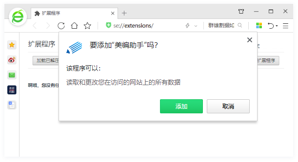 美编助手(微信公众号多账号运营管理软件)v2.6.2 官方版