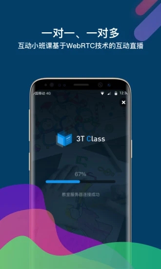 3TClassѧappv4.1.4 ׿