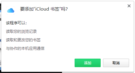 iCloudǩ(ƽ̨ҳǩͬ)v2.12 °