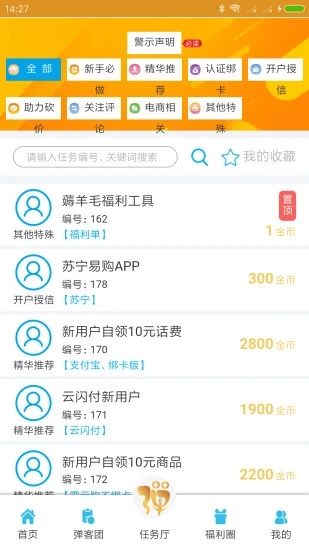 弹一下appv00.00.0000 手机版