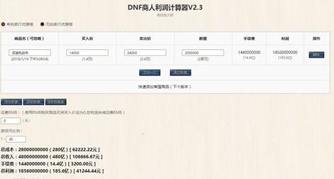 DNFv2.5 Ѱ