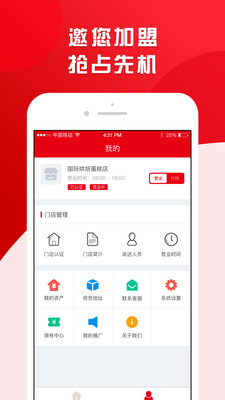 粤光达门店端appv1.1.4 最新版