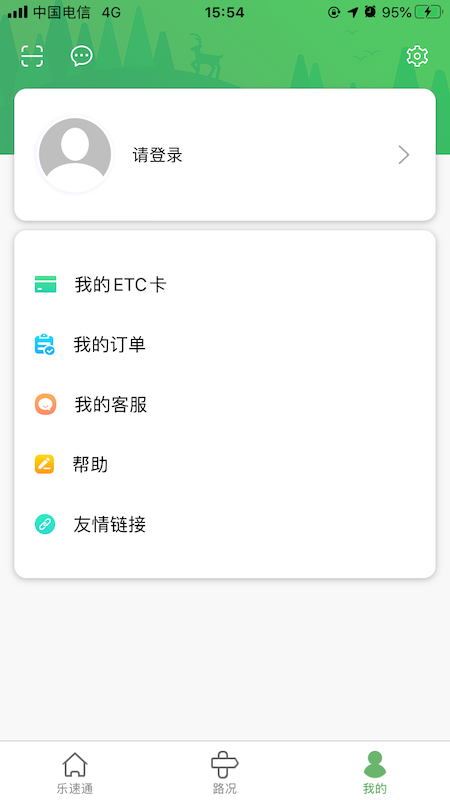 乐速通app官方最新版下载v4.1.11 最新版