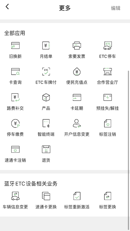 乐速通app官方最新版下载v4.1.11 最新版