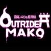 Ƴ(Outrider Mako)ⰲװɫ