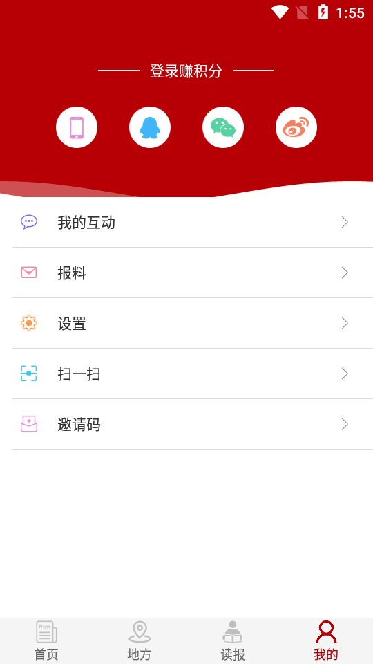 中国财经报appv1.2.0 最新版