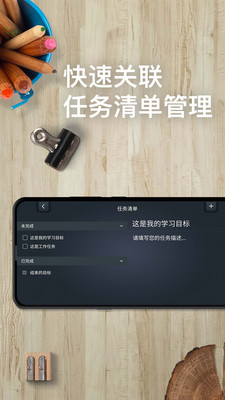 学习计时器v1.1.2 手机版