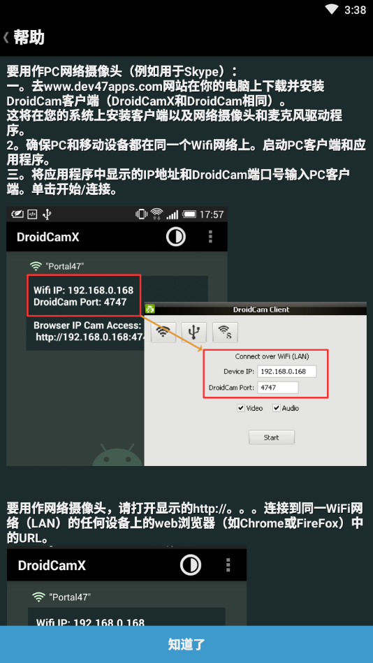 DroitCamXºappv6.7.1 ٷֻ