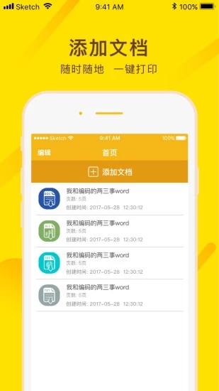 蜜蜂自助打印app下载v1.13.02 最新版