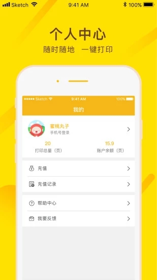 蜜蜂自助打印app下载v1.13.02 最新版