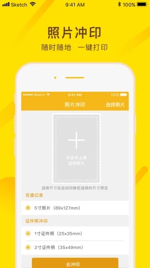 蜜蜂自助打印app下载v1.13.02 最新版