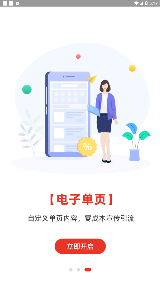 appƻv3.0.47 °