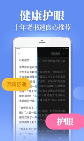 追光小说免费阅读v1.0.4.7 安卓版