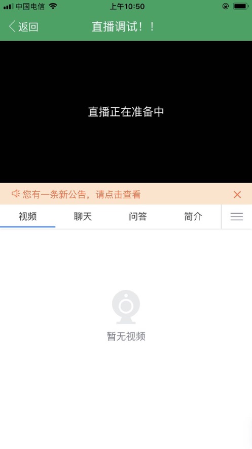 岭东立得教育appv1.0.0 安卓最新版