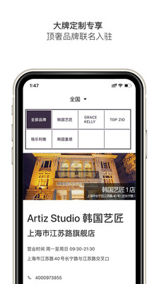 韩国艺匠婚尚app