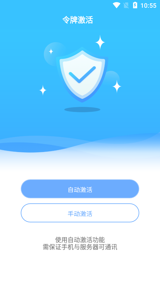 钥匣子(动态口令)v2.0.2 最新版