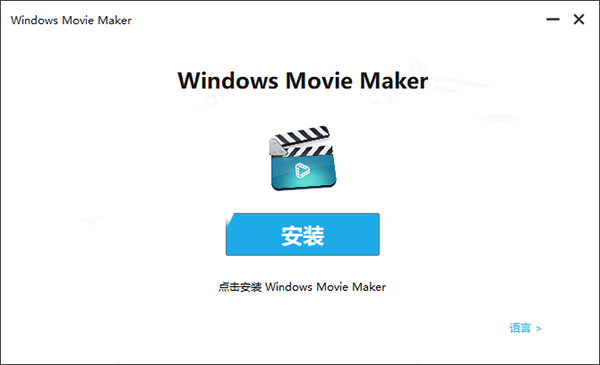 Windows Movie Maker2020(ע)v8.0.7.0 İװ