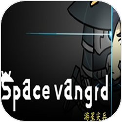 游星尖兵v1.0 安卓版