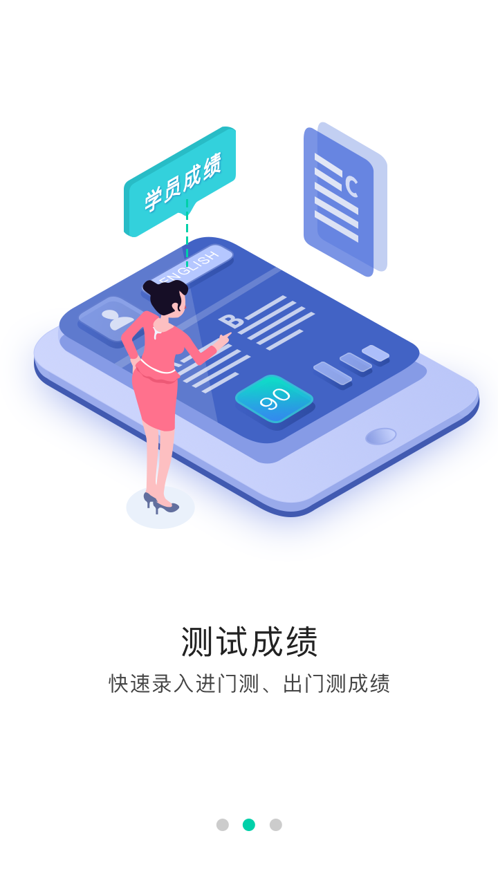 优播课教师appv2.8.5 最新版