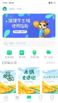 小獴阅读v1.1.5 安卓版