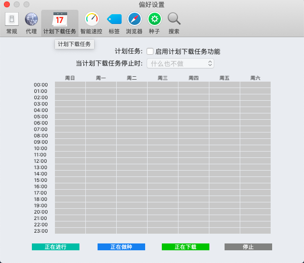 Folx Pro 5v5.20.13943 ٷ