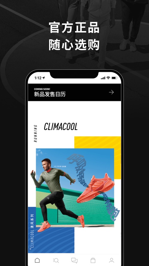 adidas官方下载v3.30 苹果版