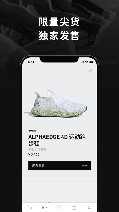 adidas官方下载v3.30 苹果版