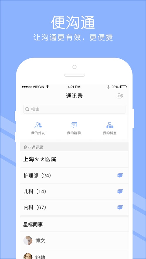 长征护理appv1.0.17 最新版