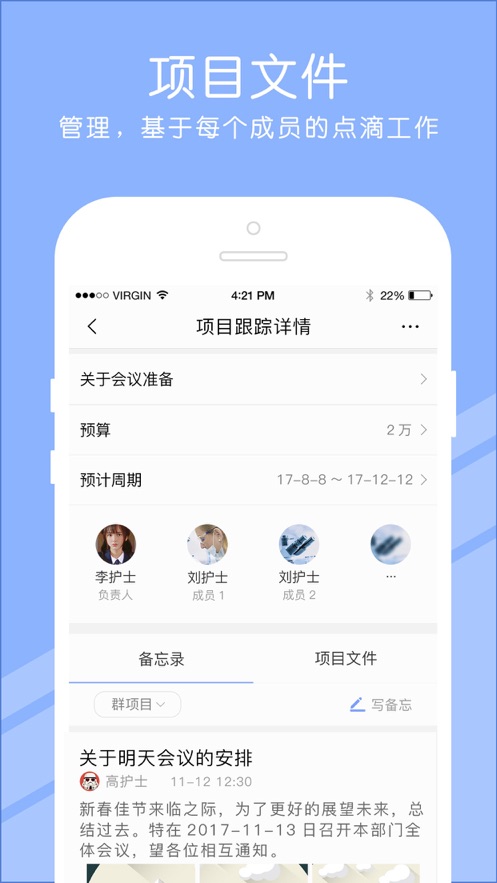 长征护理appv1.0.17 最新版